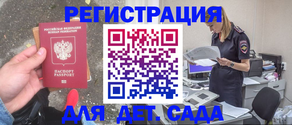 прописка в квартире в Смоленске