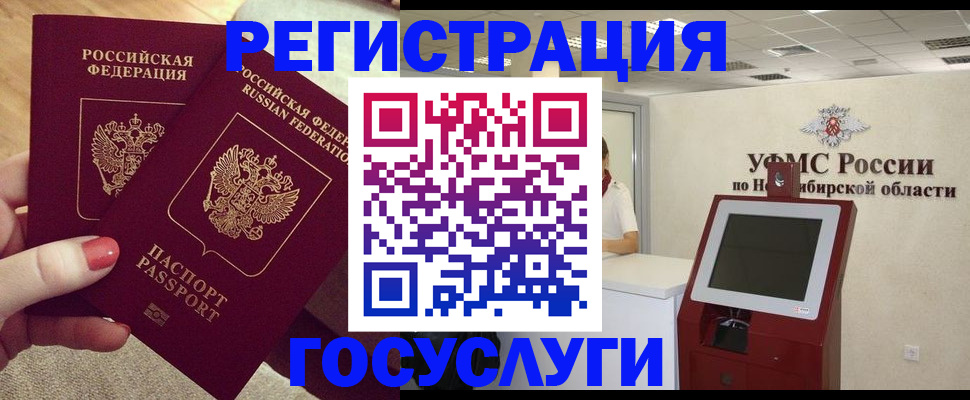 прописка поиск в Смоленске
