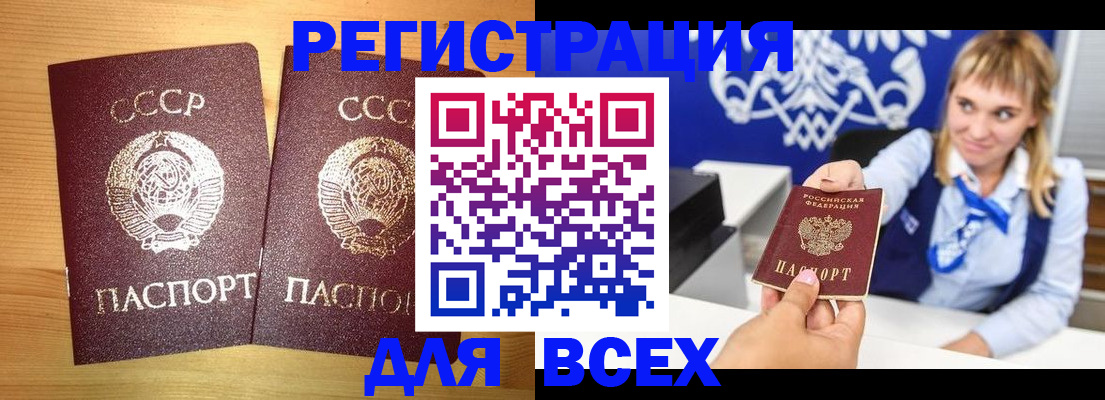 временная регистрация в квартире в Смоленске