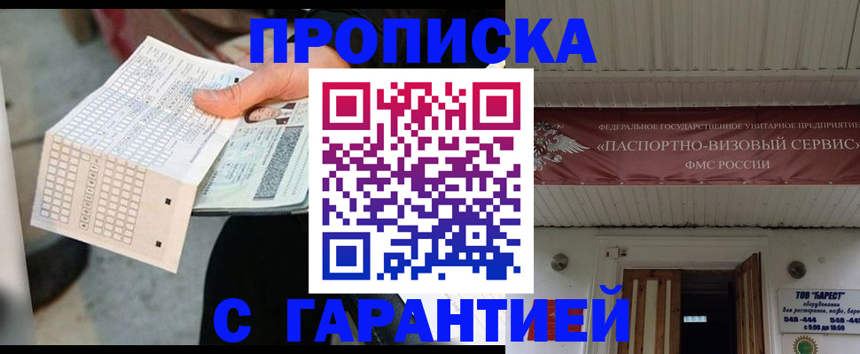 найти адрес прописки в Смоленске